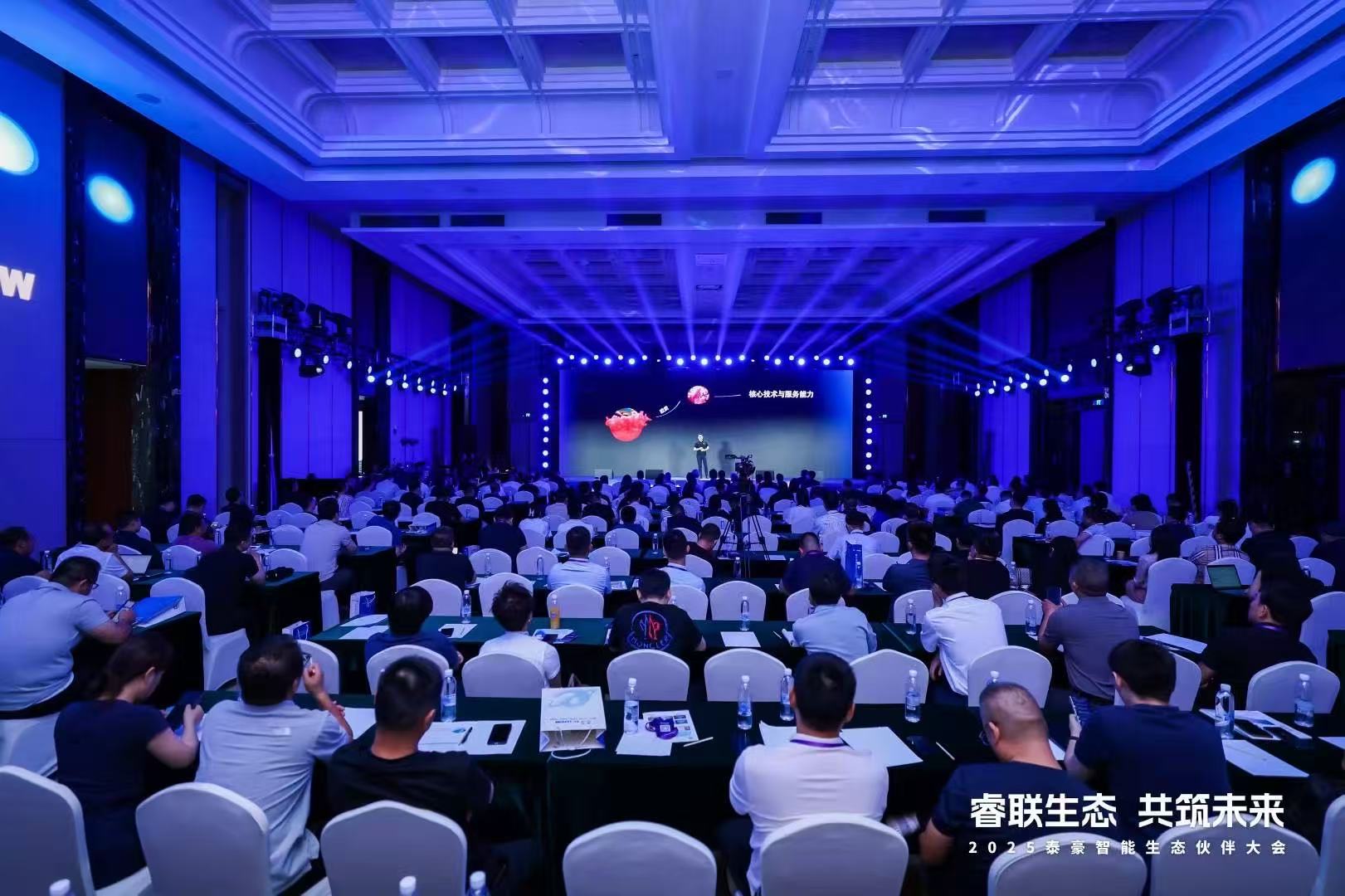 2025K8官网智能生态伙伴大会在京圆满落幕：睿联生态，共筑数智未来