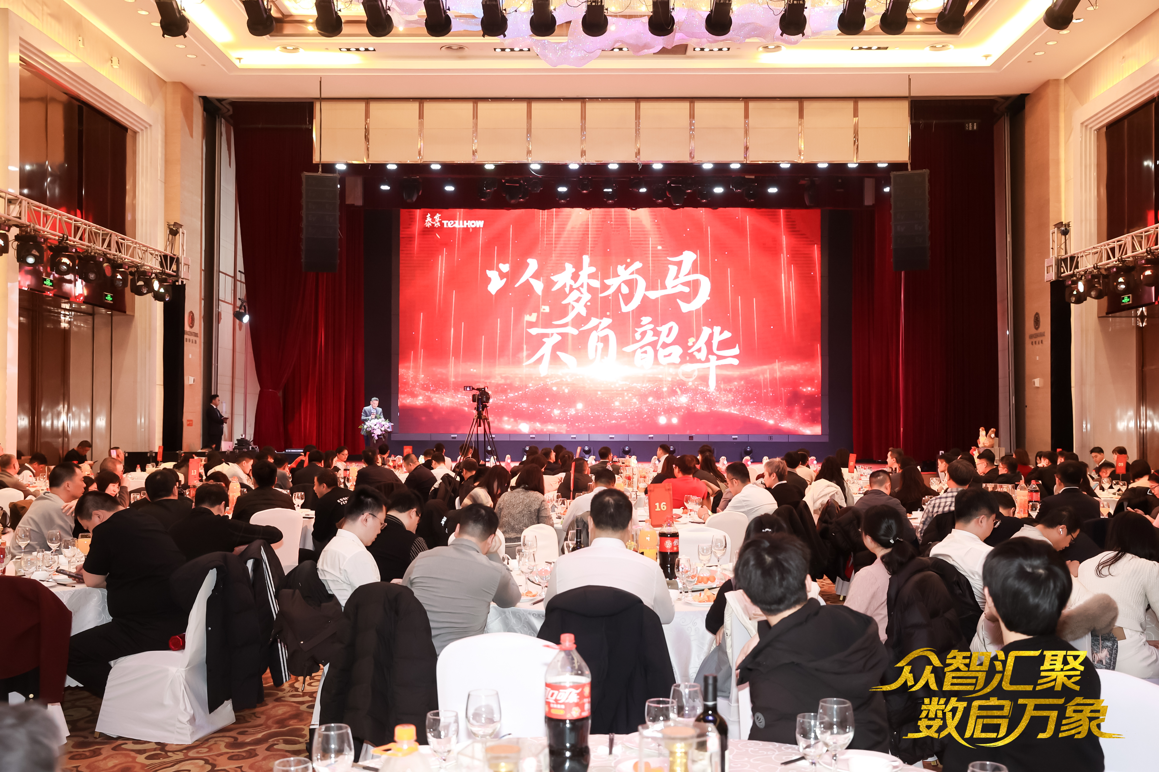北京K8官网2026员工大会：以“数”为擎，迈向新阶段